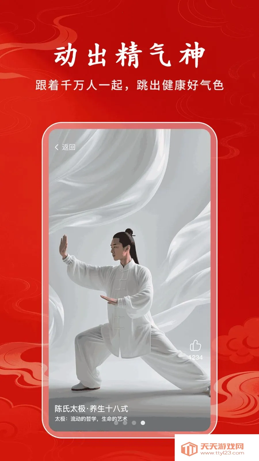 ������ѡ�����ֻ���v1.1.4 �ٷ����ͼ1