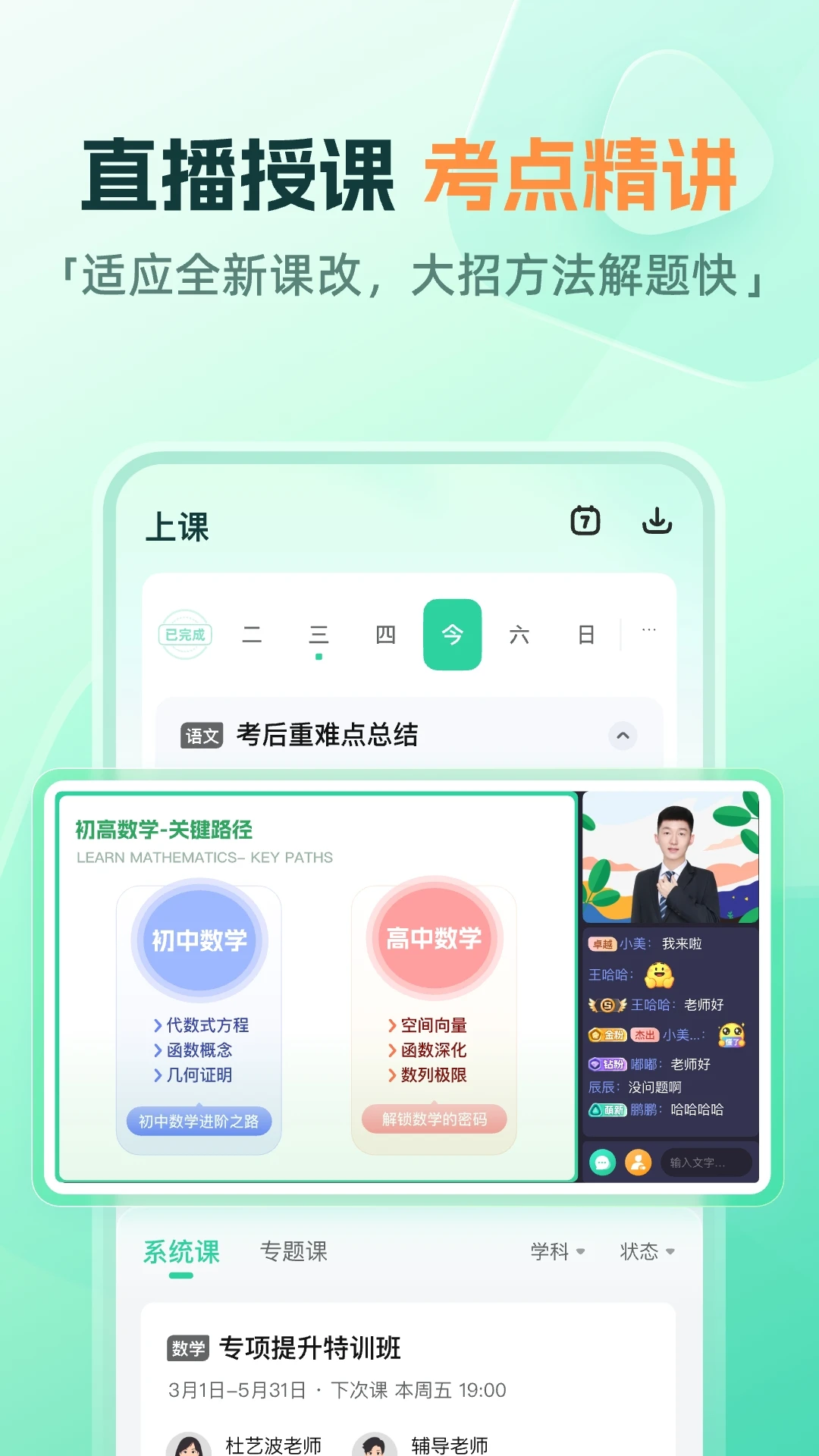 һ��(ȫ��ѧϰ����)v10.23.0 �ٷ����ͼ2