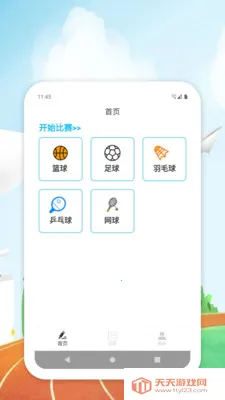 �¿�ָ��2026���°汾v1.0 ��׿���ͼ1