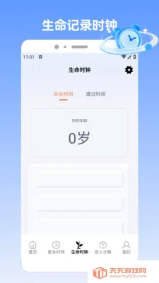 �����pro(н�ʿ��ӻ�Ӧ��)v1.5 �ٷ����ͼ1