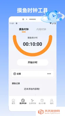 �����pro(н�ʿ��ӻ�Ӧ��)v1.5 �ٷ����ͼ0
