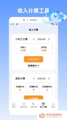 �����pro(н�ʿ��ӻ�Ӧ��)v1.5 �ٷ����ͼ2