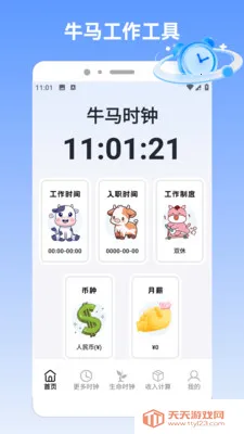 �����pro(н�ʿ��ӻ�Ӧ��)v1.5 �ٷ����ͼ3