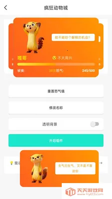 超级手机管家(桌面解压神器) 超级手机管家(桌面解压神器)
