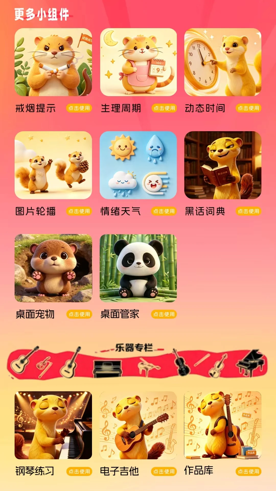 超级手机管家(桌面解压神器)v1.1.1 官方版截图2
