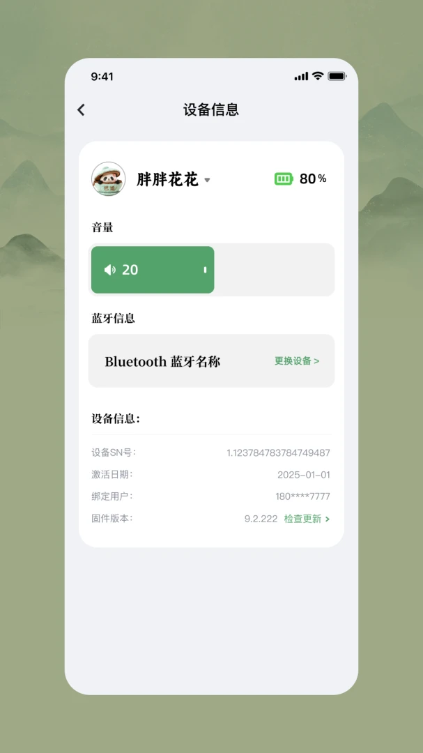 成都可爱(玩具管理导览应用)v1.5.0 手机版截图0