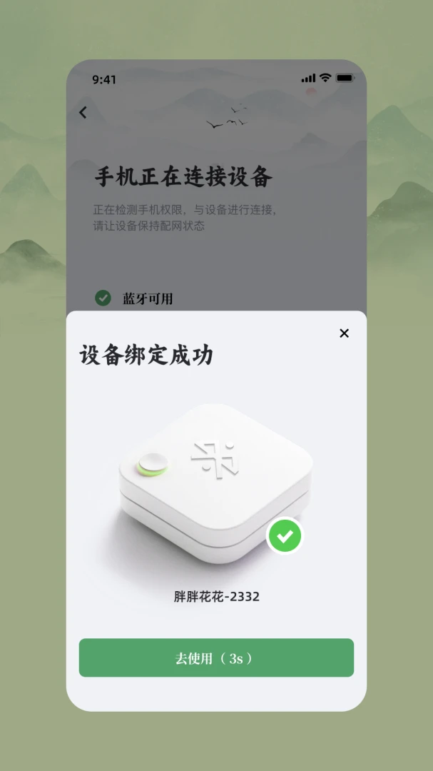 成都可爱(玩具管理导览应用)v1.5.0 手机版截图2