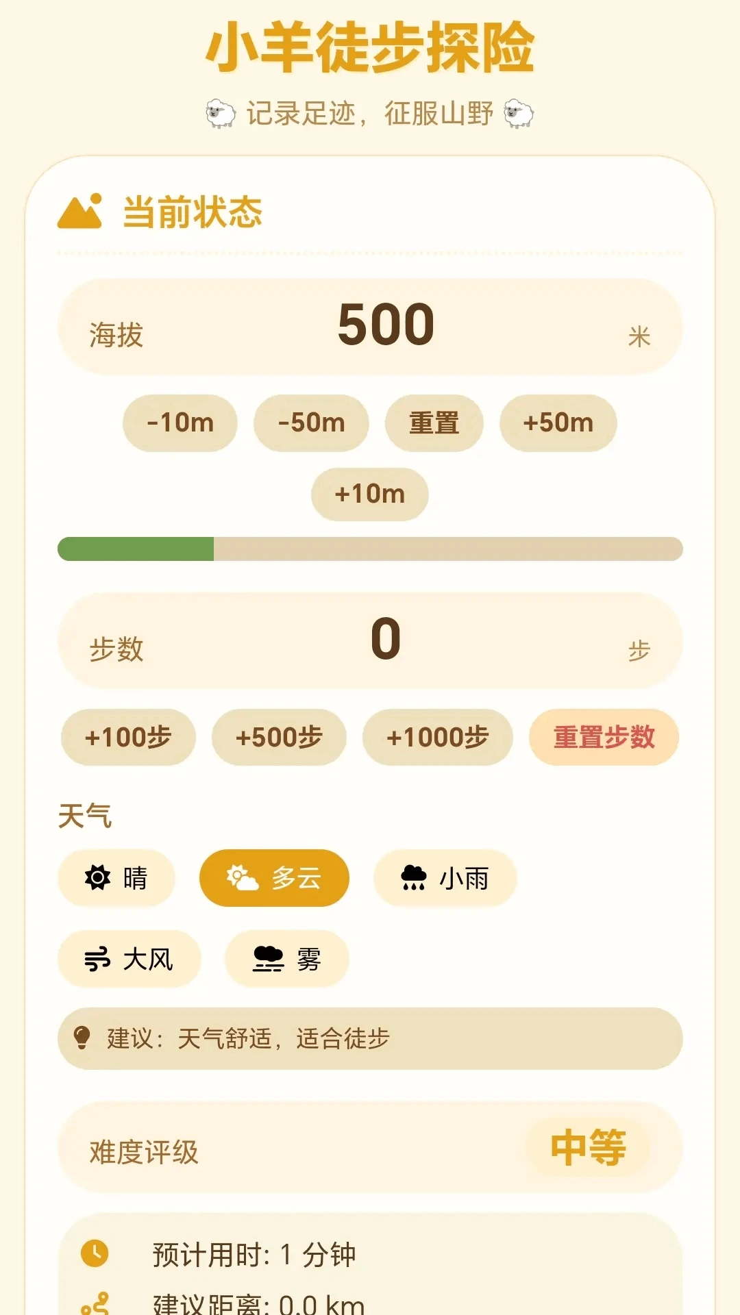 小羊寻宝2026官方最新版本v1.0.1.27571723 免费版截图1