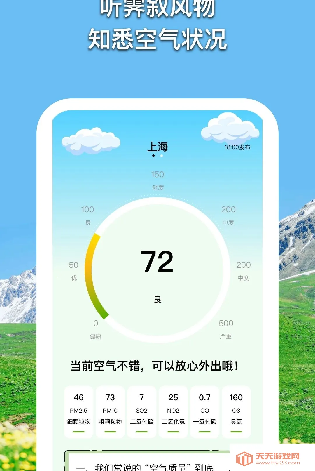����������(��������Ӧ��)v1.0.5 ��Ѱ��ͼ1