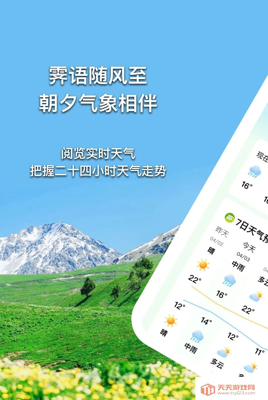����������(��������Ӧ��)v1.0.5 ��Ѱ��ͼ3
