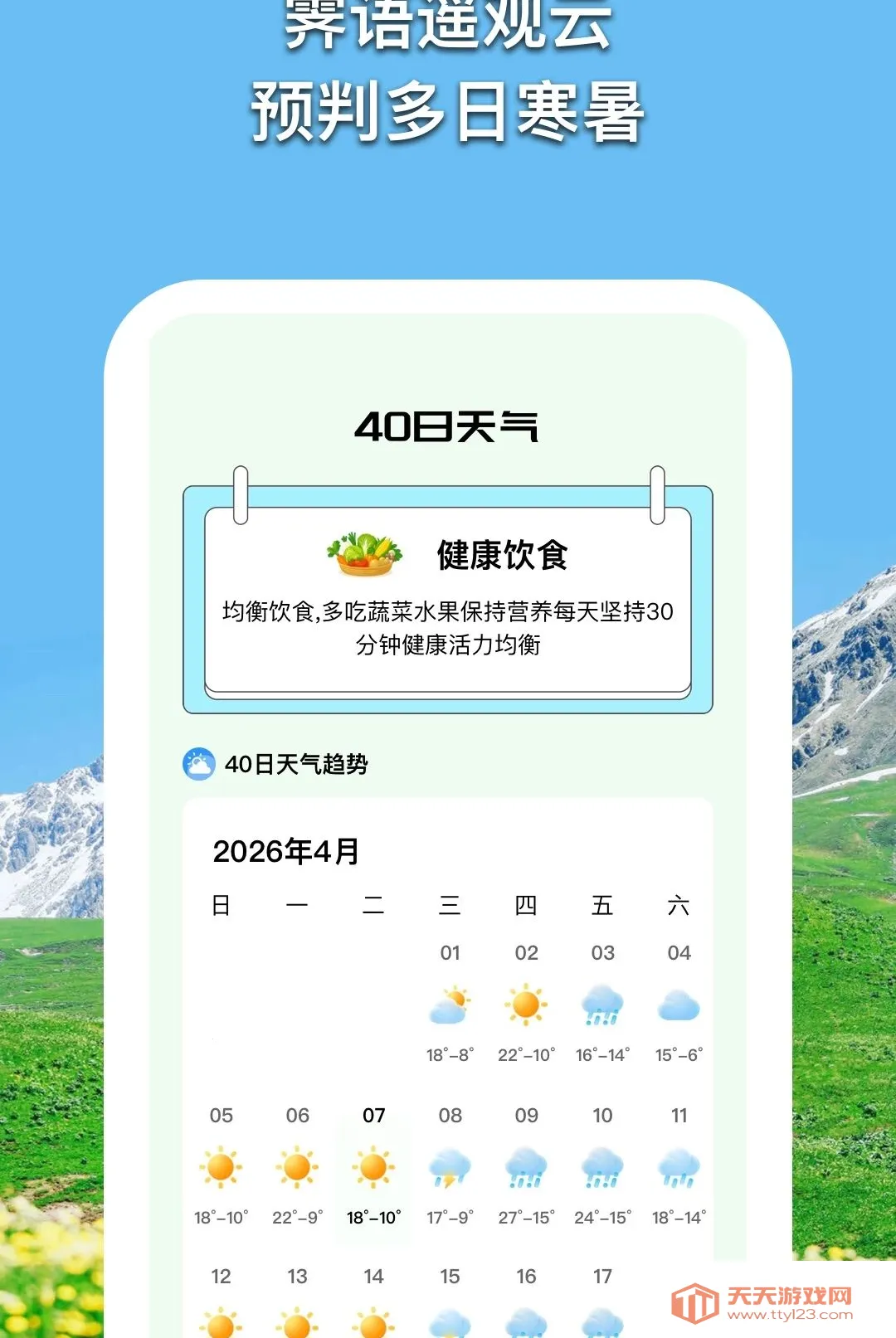 ����������(��������Ӧ��)v1.0.5 ��Ѱ��ͼ0