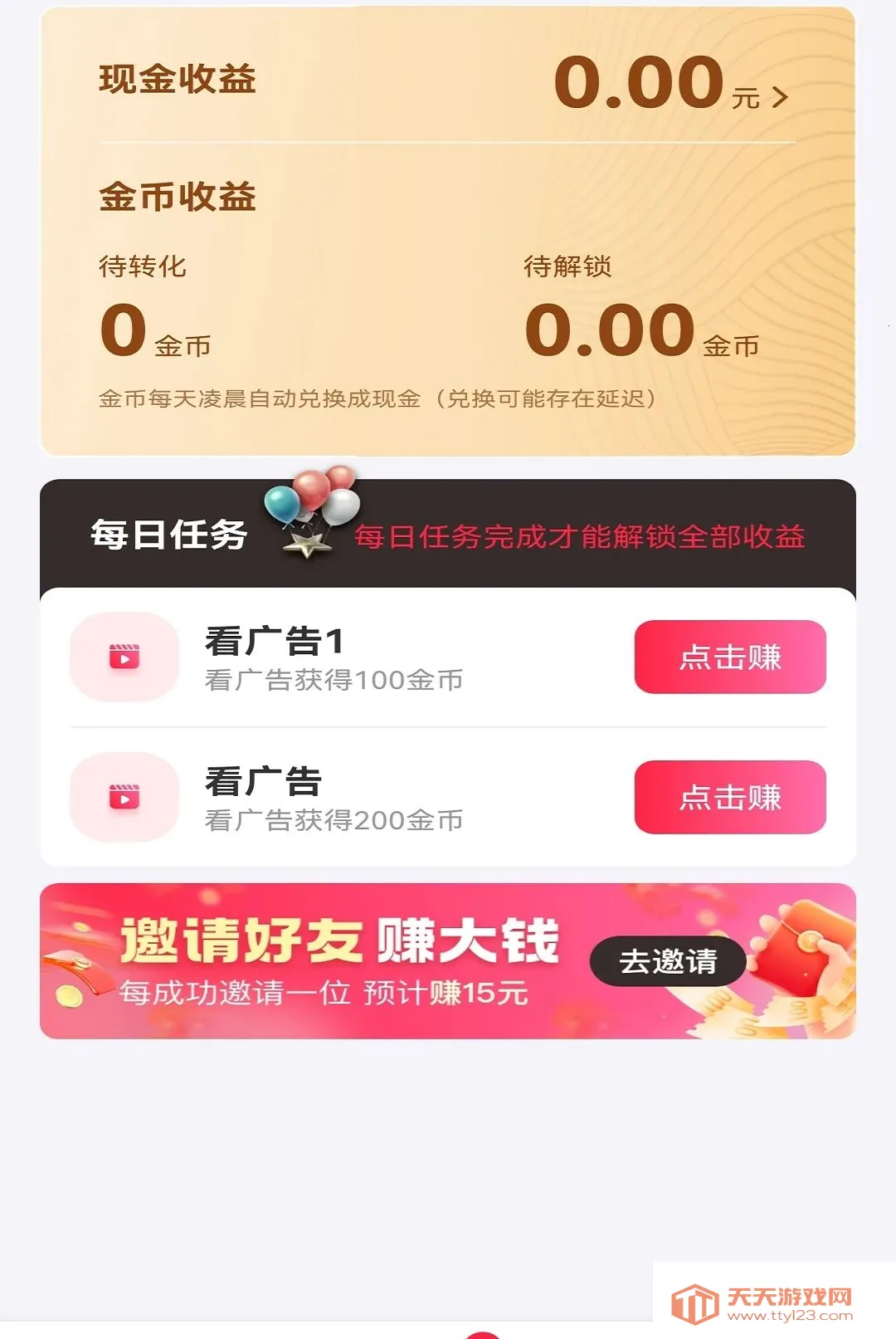 ������ʱ��2026���°汾v1.0 ��Ѱ��ͼ1