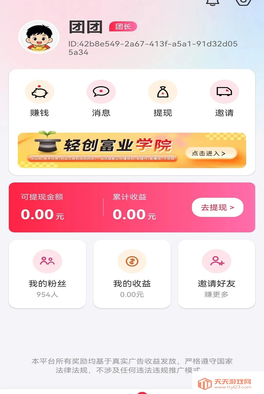 ������ʱ��2026���°汾v1.0 ��Ѱ��ͼ0
