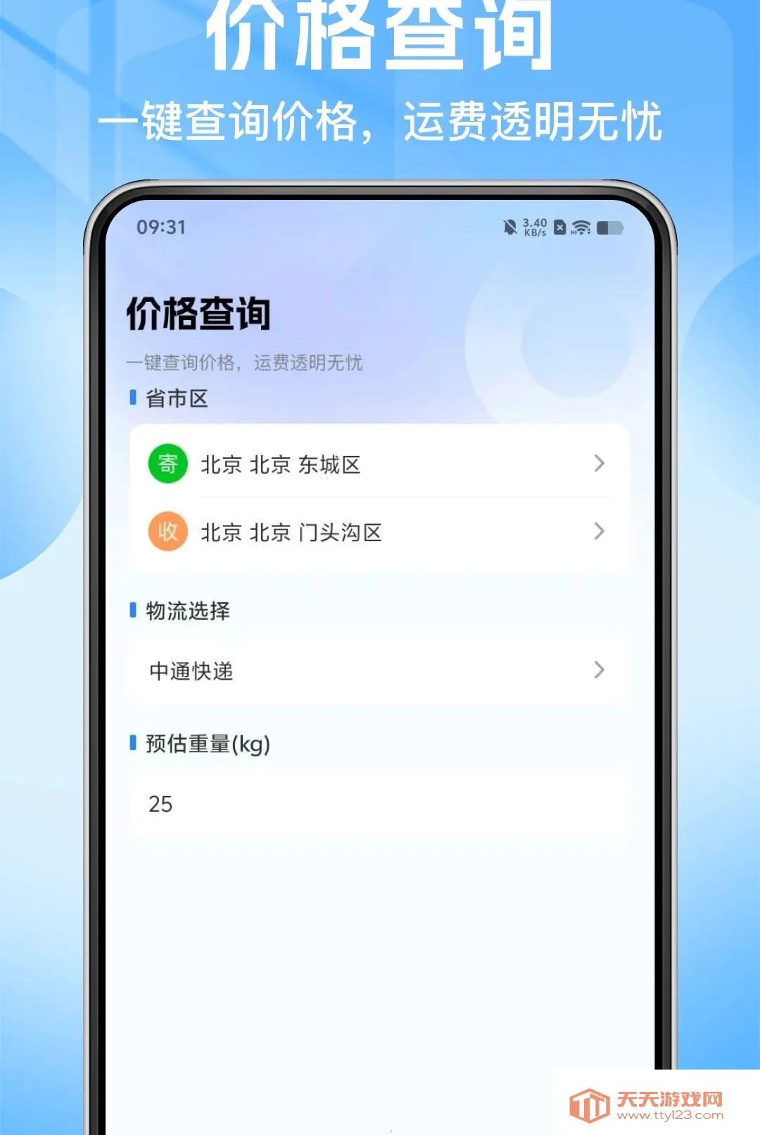 ˳�ֿ�ݰ�����������׿�ֻ���v1.0.0 ��׿���ͼ0