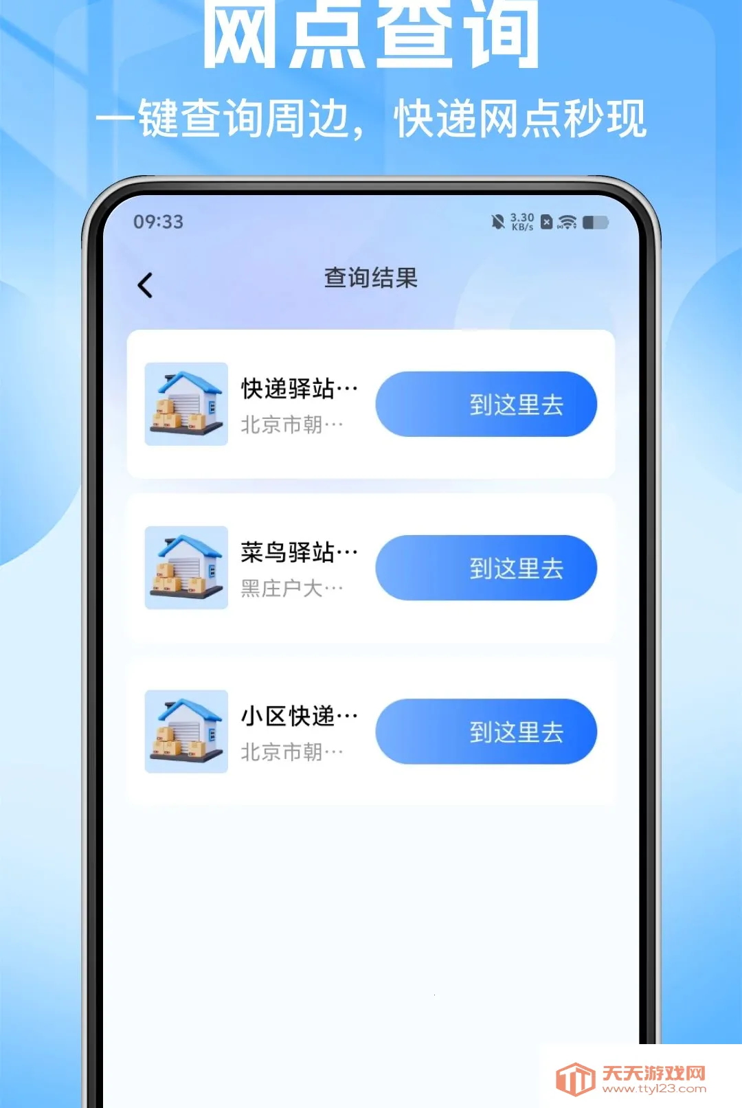 ˳�ֿ�ݰ�����������׿�ֻ���v1.0.0 ��׿���ͼ2