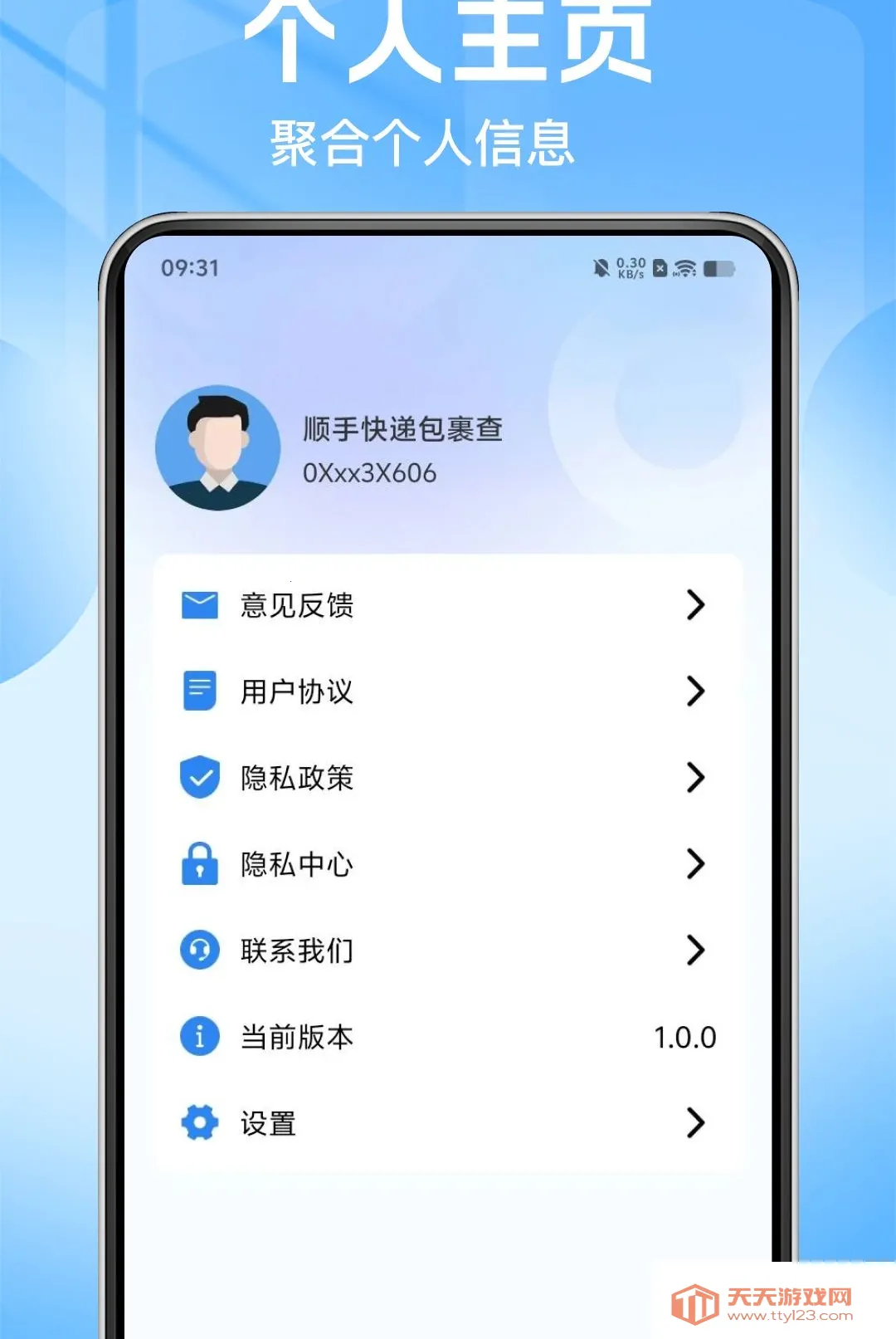 ˳�ֿ�ݰ�����������׿�ֻ���v1.0.0 ��׿���ͼ3