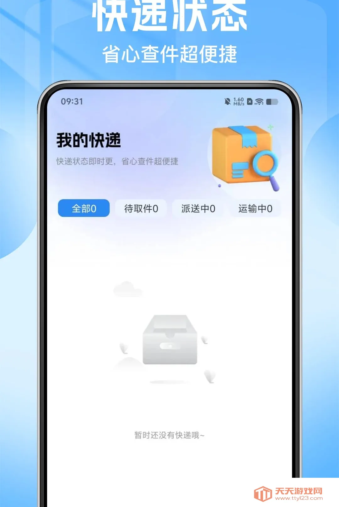 ˳�ֿ�ݰ�����������׿�ֻ���v1.0.0 ��׿���ͼ1
