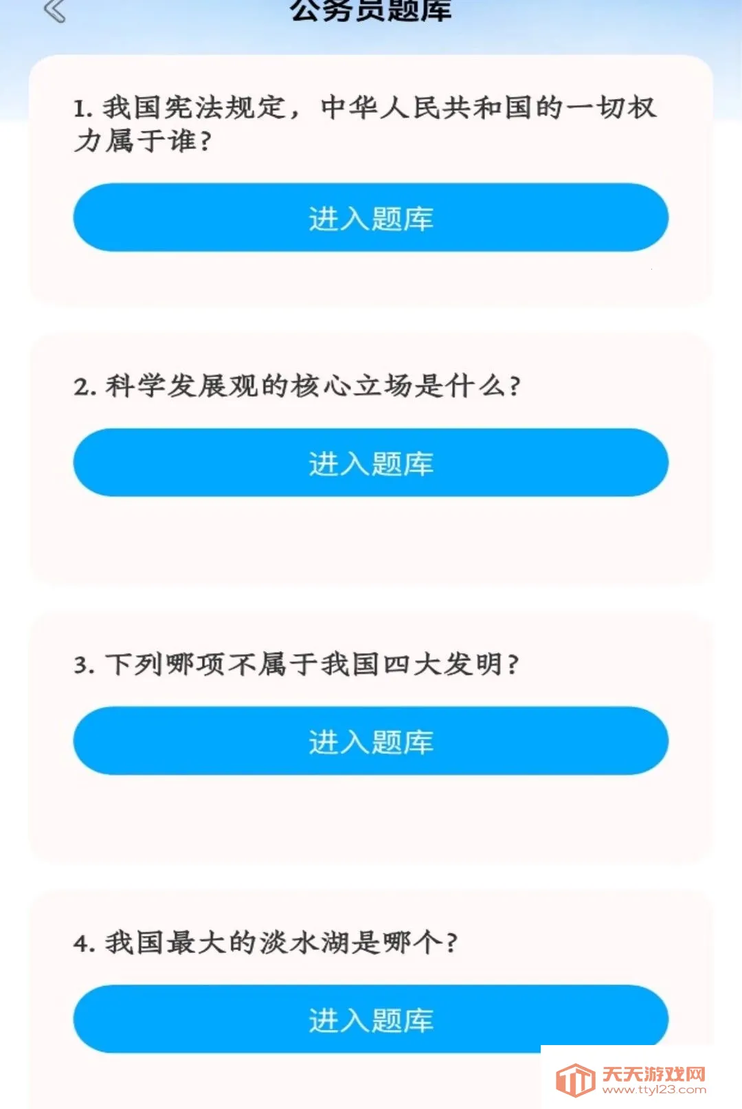 �ٻ���APP�����ֻ����ͼ3