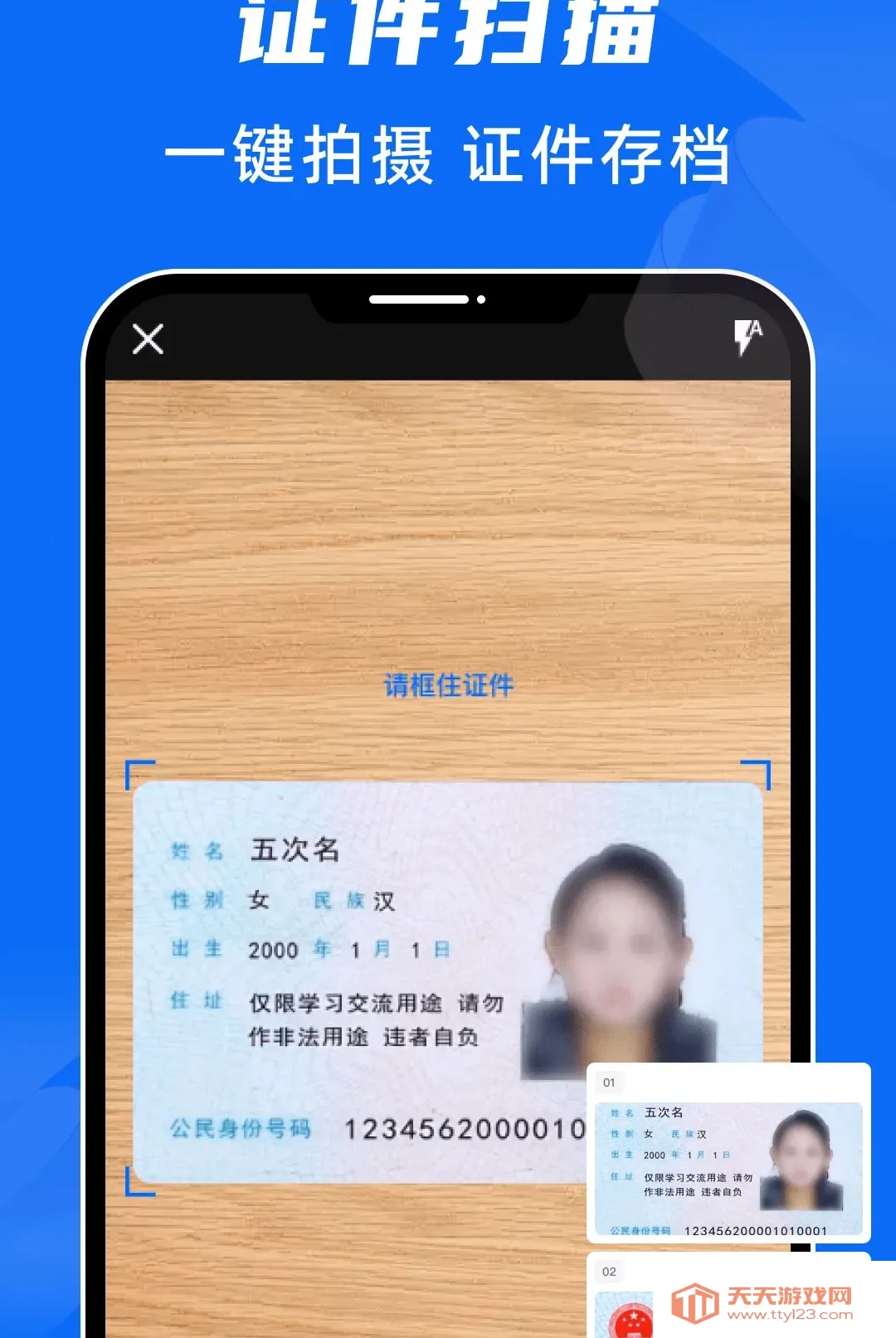 ɨ������ר������(�๦��ɨ�蹤��)v1.0.0 �ֻ����ͼ1