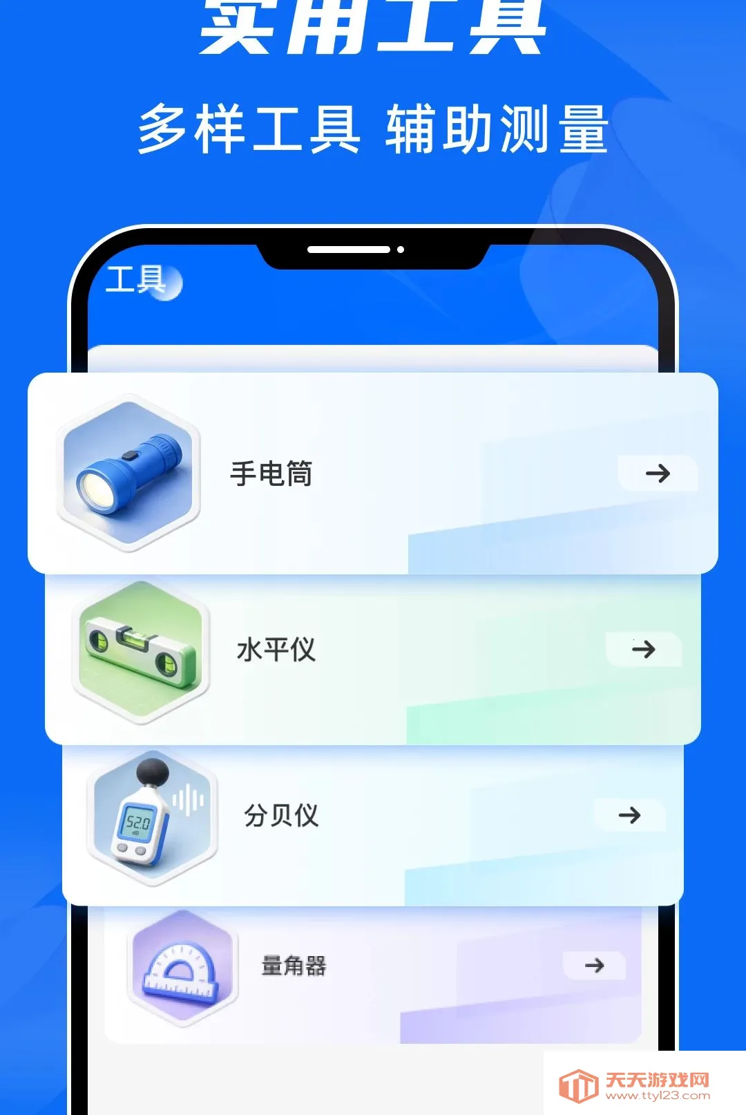 ɨ������ר������(�๦��ɨ�蹤��)v1.0.0 �ֻ����ͼ0