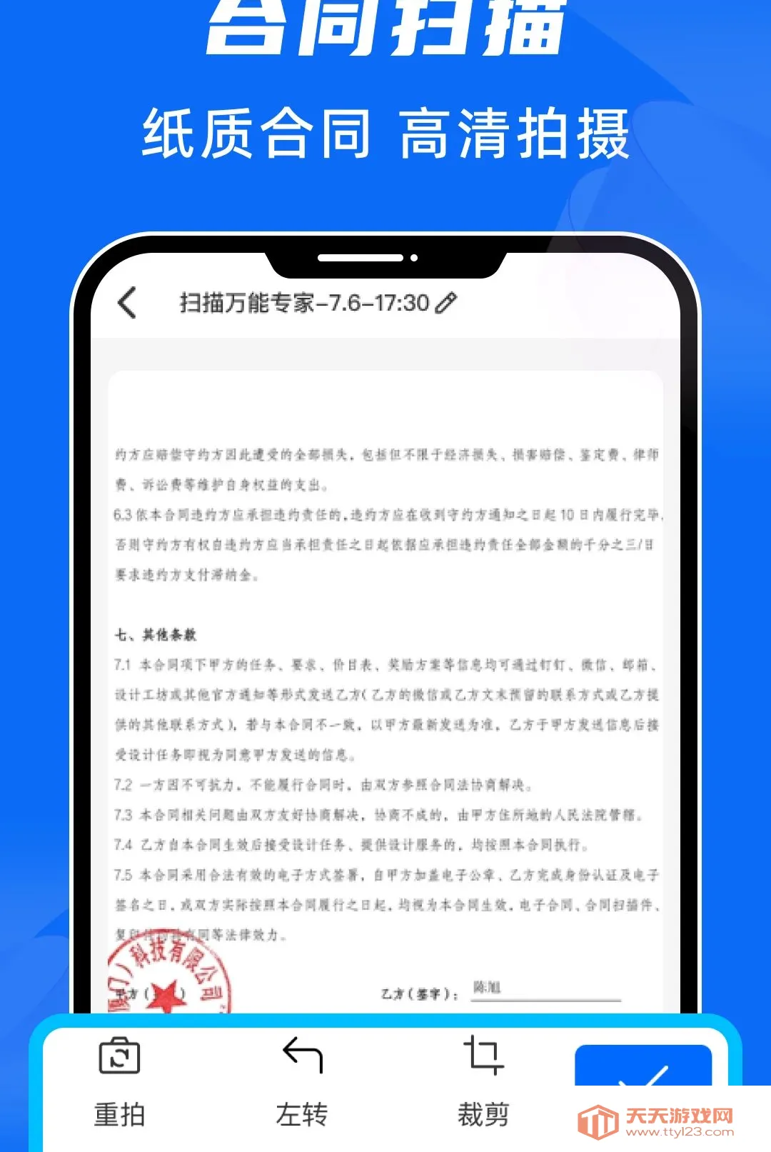 ɨ������ר������(�๦��ɨ�蹤��)v1.0.0 �ֻ����ͼ2