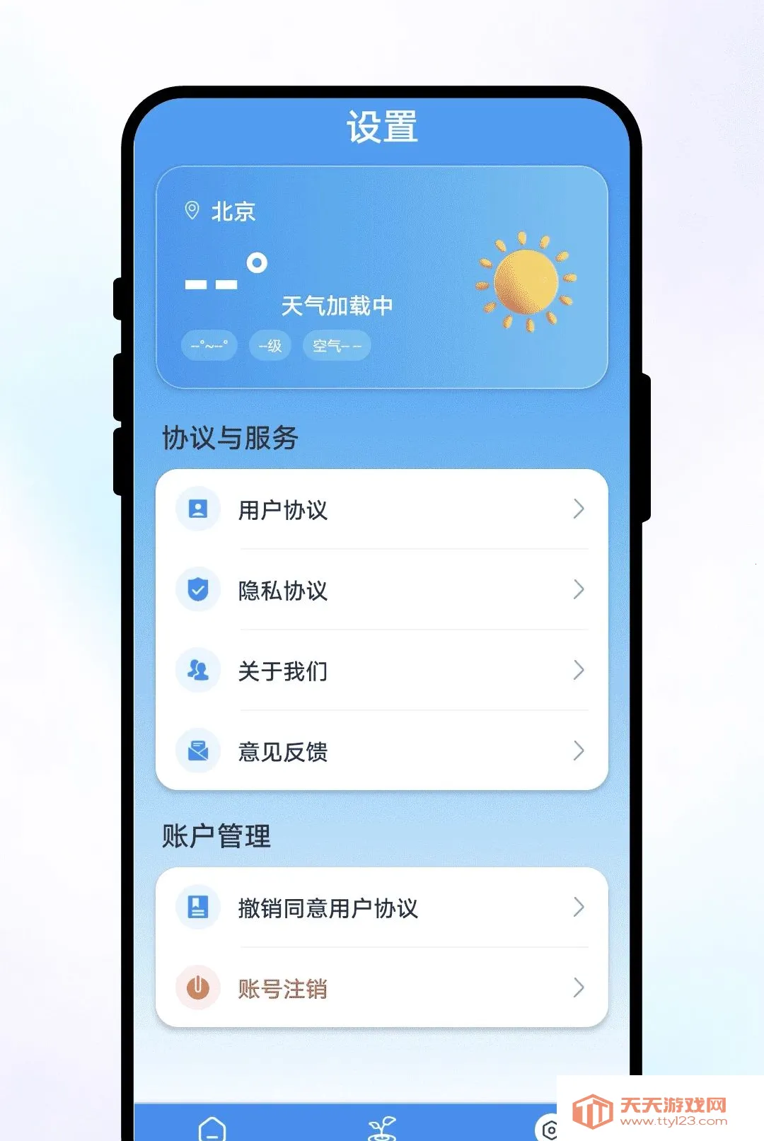 ֪��������(����ũ�¹���)v1.0.1 ��׿���ͼ0