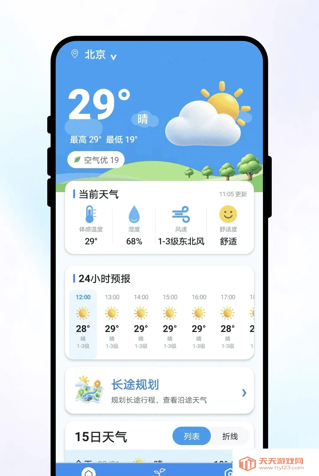 ֪��������(����ũ�¹���)v1.0.1 ��׿���ͼ1