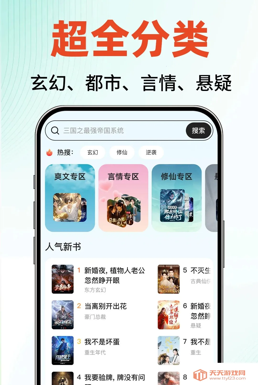 �ӷ�����С˵����(С˵�Ķ�ƽ̨)v1.0.1 ��Ѱ��ͼ1