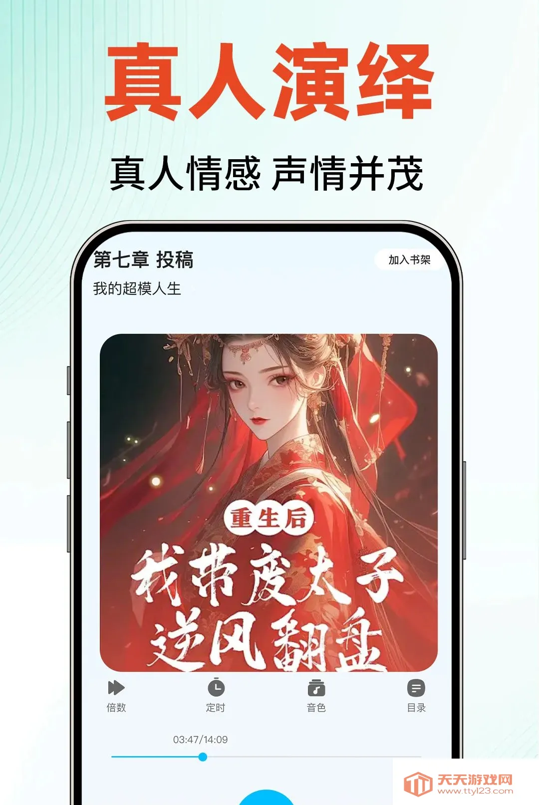 �ӷ�����С˵����(С˵�Ķ�ƽ̨)v1.0.1 ��Ѱ��ͼ3