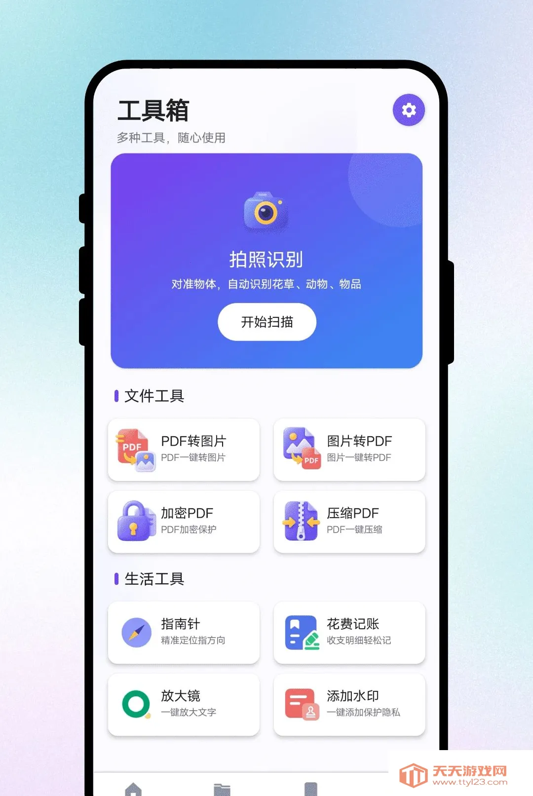����ͨ�ķ�������2026���°汾v1.0.1 ��׿���ͼ2
