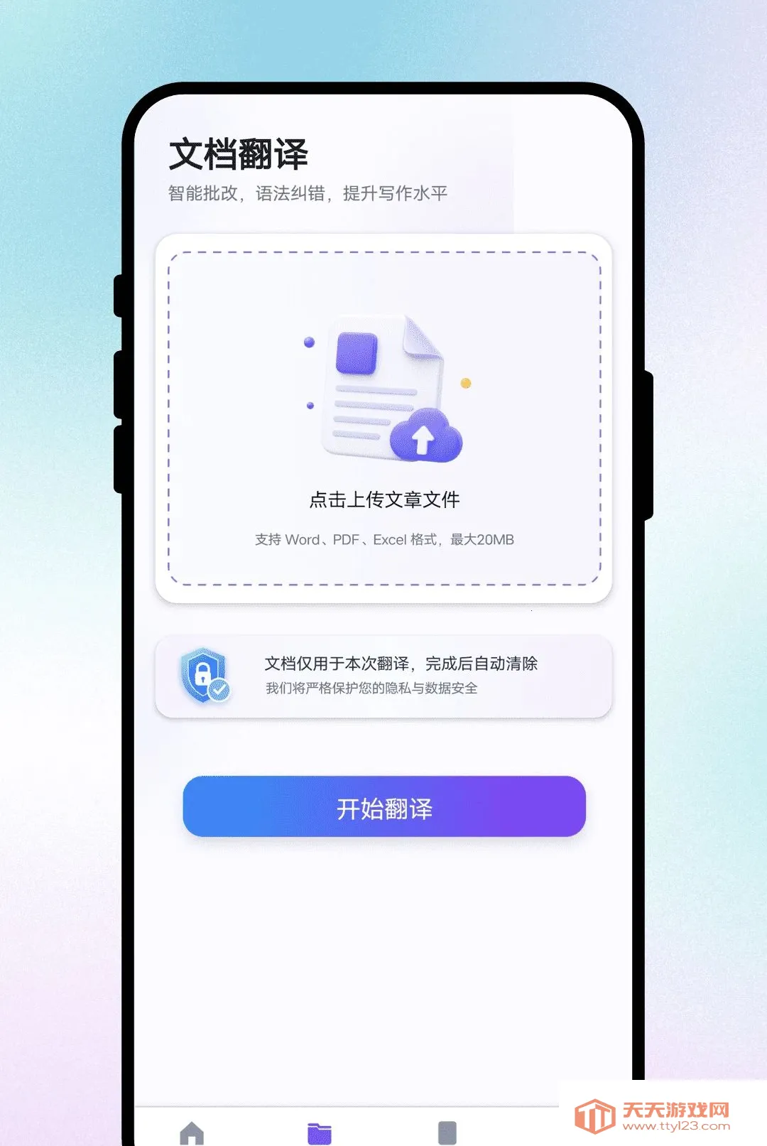 ����ͨ�ķ�������2026���°汾v1.0.1 ��׿���ͼ0