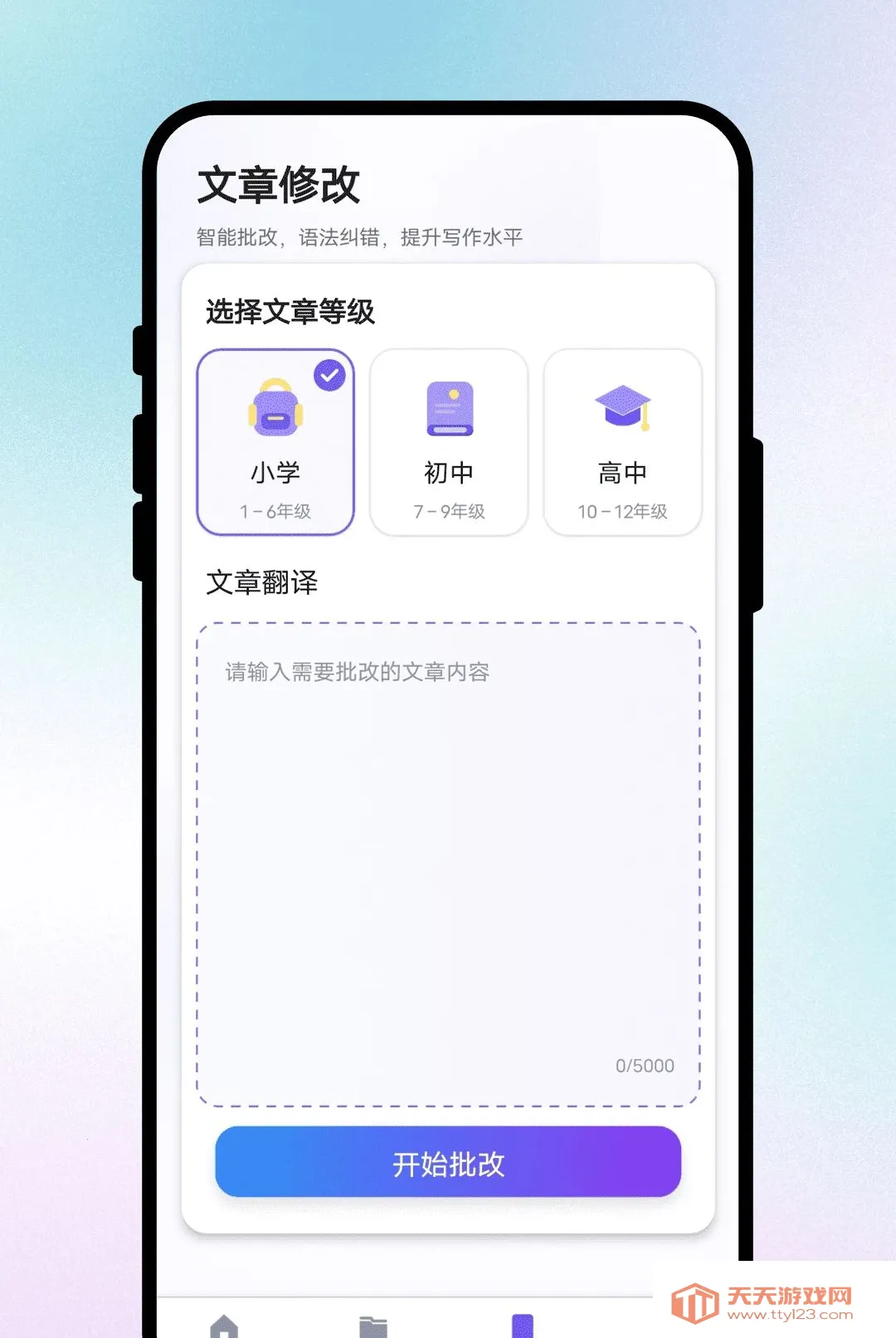 ����ͨ�ķ�������2026���°汾v1.0.1 ��׿���ͼ1
