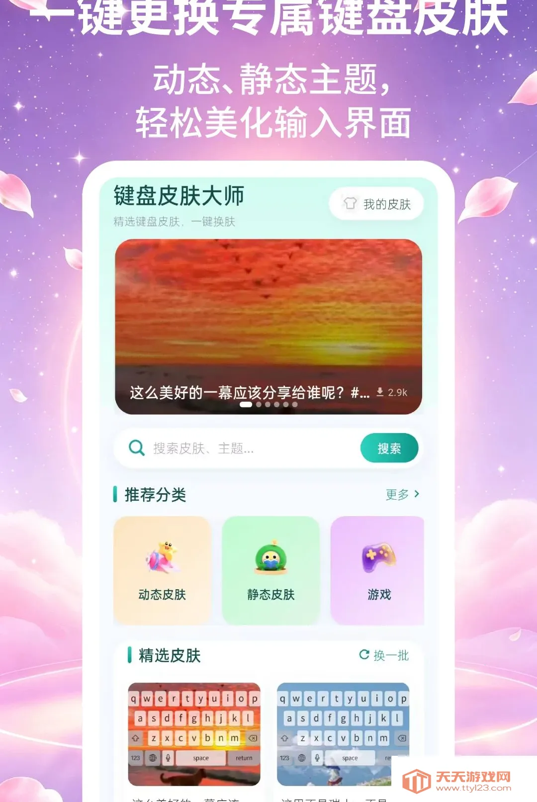 ����Ƥ����ʦ����(������������)v2.2.2 ��Ѱ��ͼ0