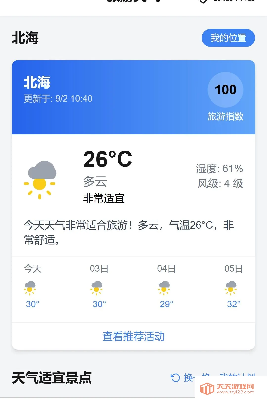 �������������ֻ���v1.0.0 ��׿���ͼ1