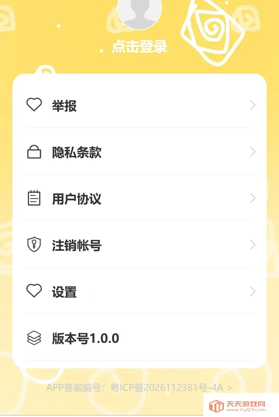 �������������ֻ���v1.0.0 ��׿���ͼ0
