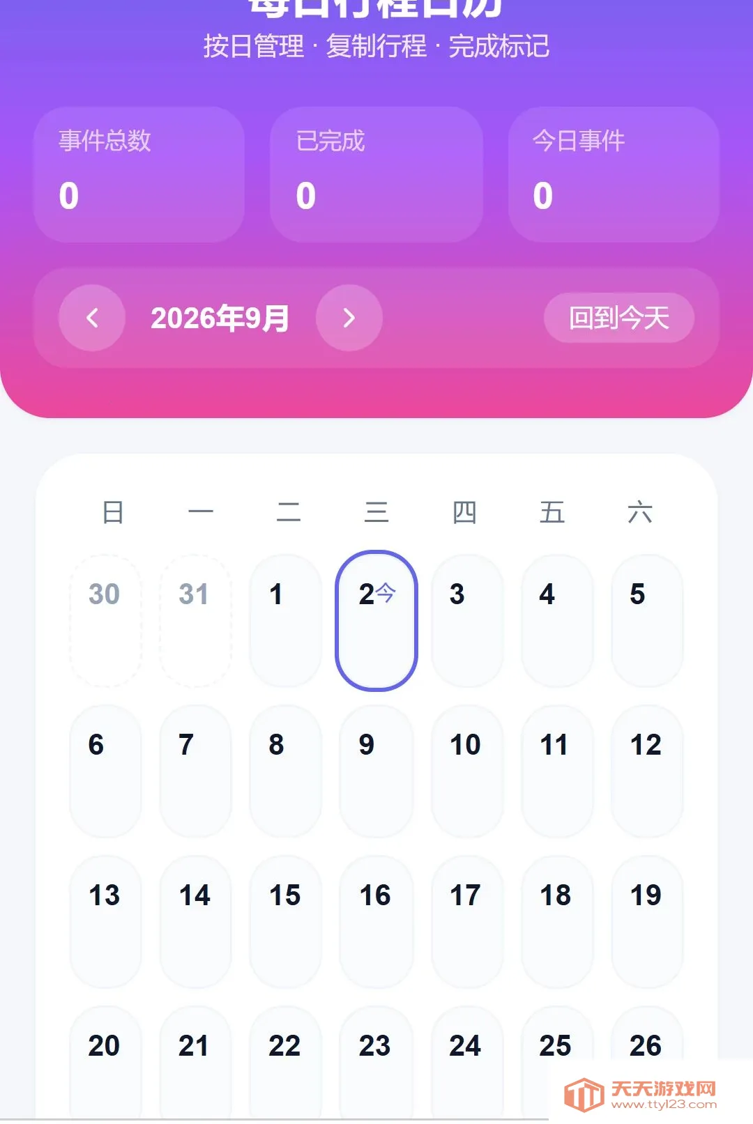 �������������ֻ���v1.0.0 ��׿���ͼ3
