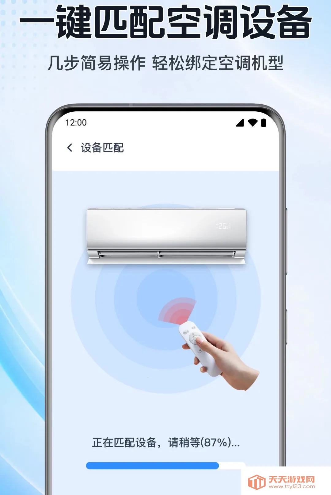 ���ܿյ�ң���ֻ���������2026���°汾��ͼ0