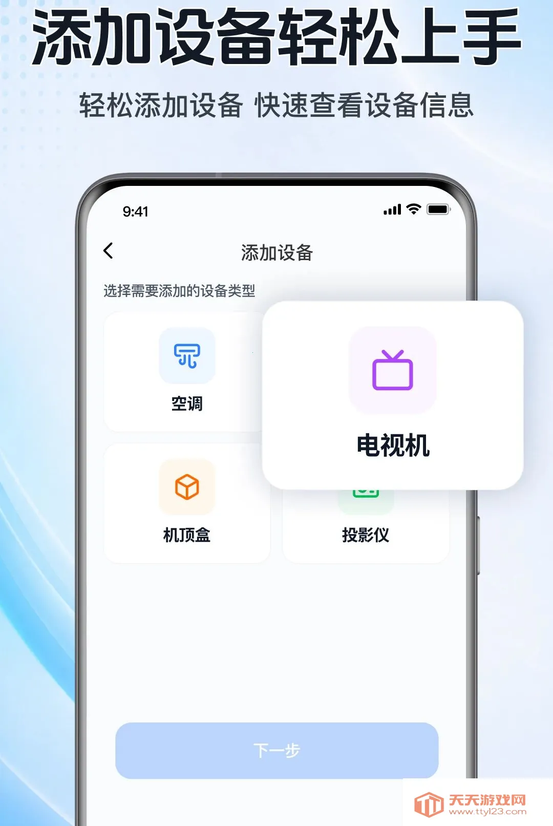 ���ܿյ�ң���ֻ���������2026���°汾��ͼ3