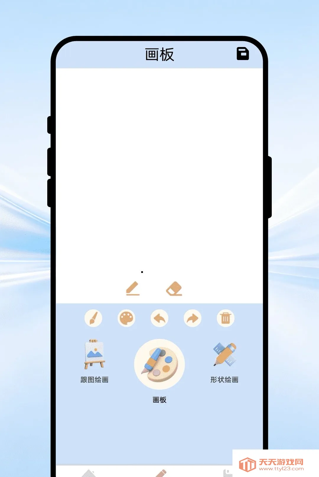 �ʱʻ滭���������ֻ���v1.0.1 �ٷ����ͼ1