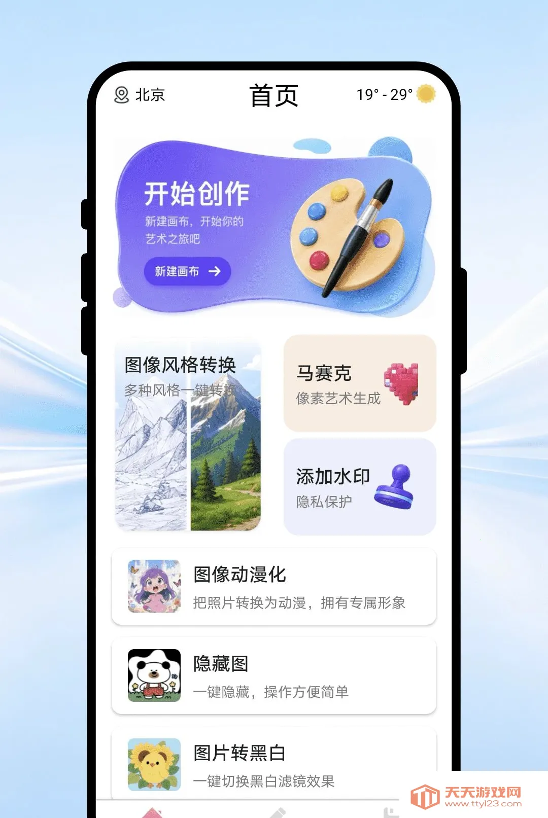 �ʱʻ滭���������ֻ���v1.0.1 �ٷ����ͼ2