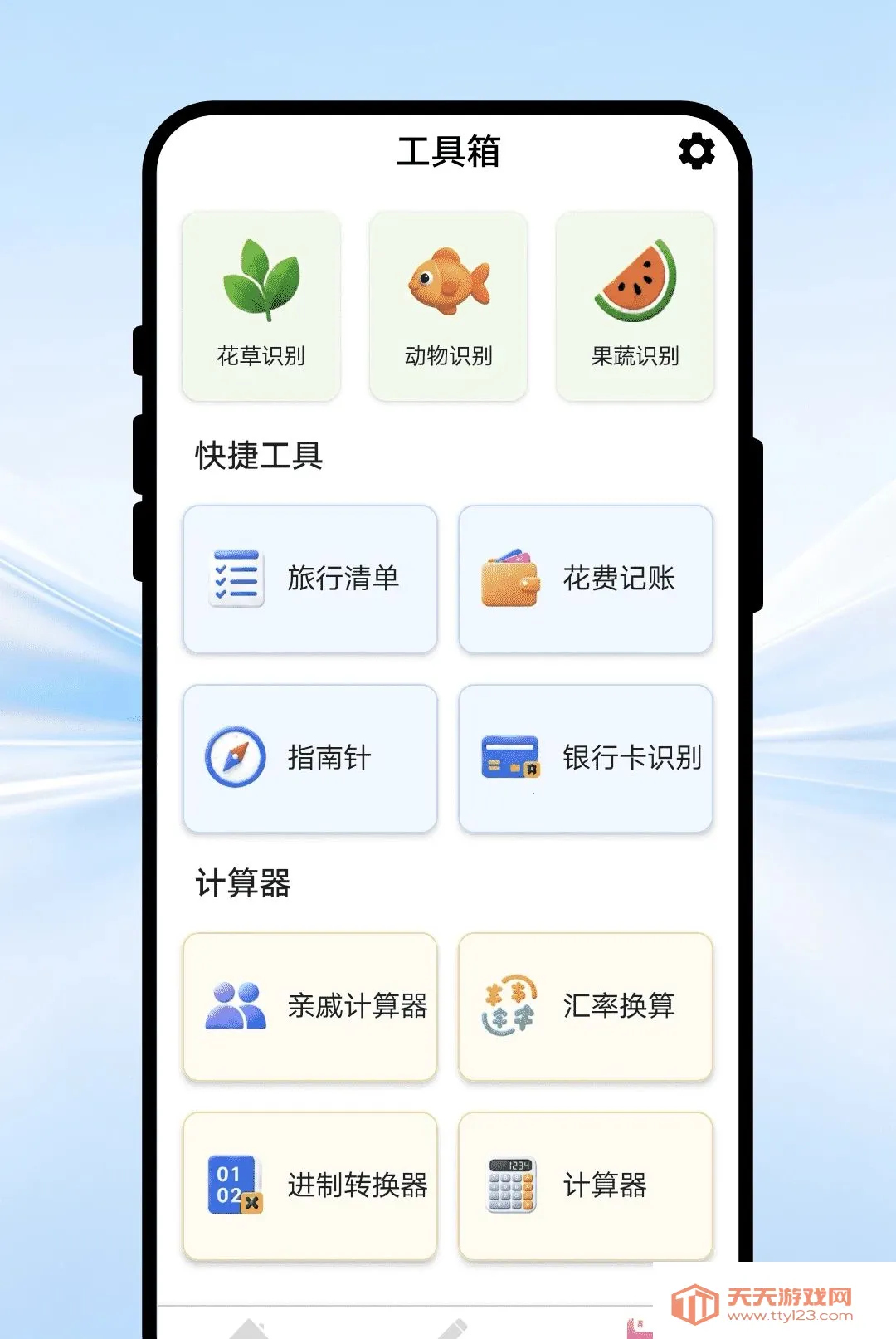 �ʱʻ滭���������ֻ���v1.0.1 �ٷ����ͼ3