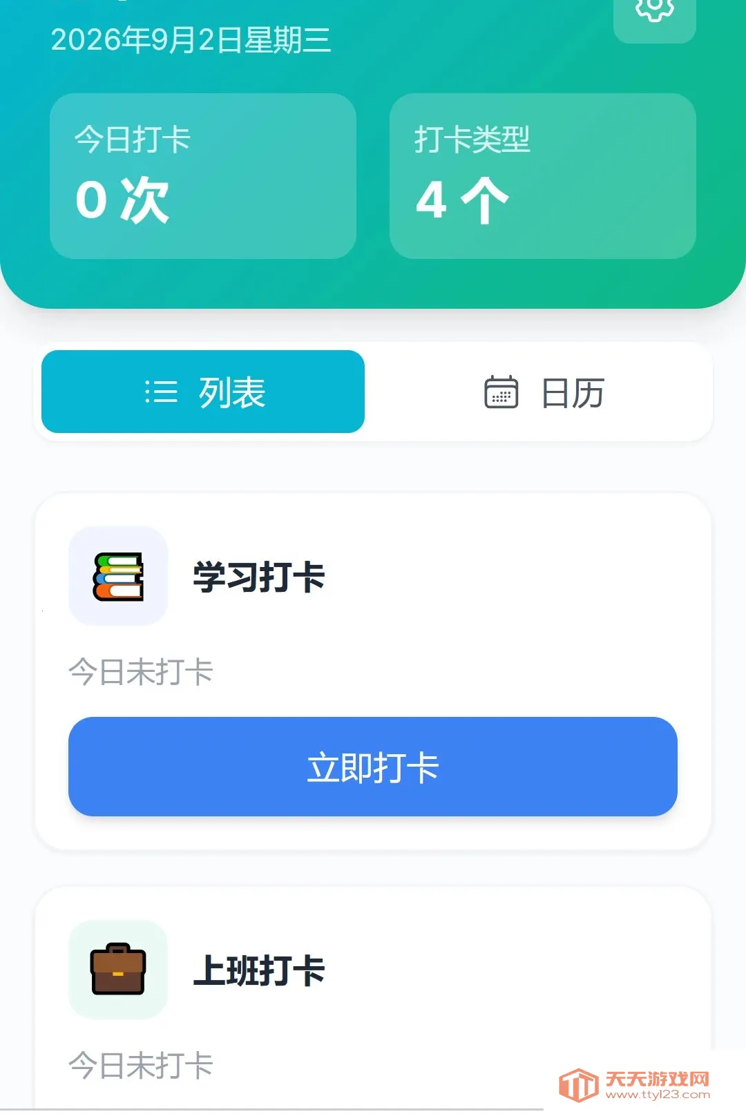 �������(�칫��������)v1.0.0 ��׿���ͼ1
