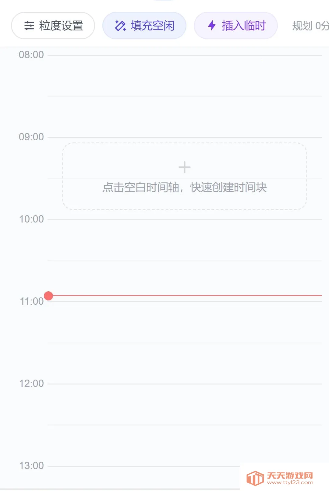 �������(�칫��������)v1.0.0 ��׿���ͼ3