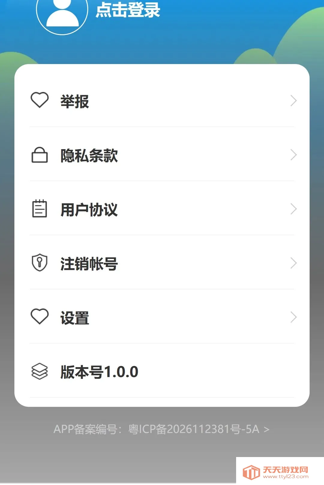 �������(�칫��������)v1.0.0 ��׿���ͼ0