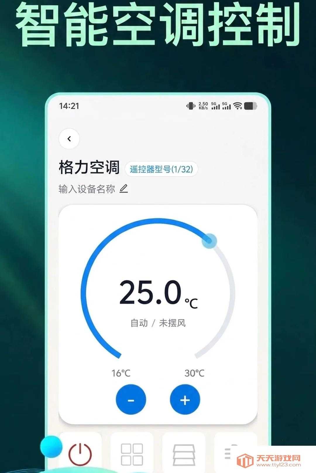 ���ܿյ�����ң����������2026�ٷ����°汾v1.0.9 ��Ѱ��ͼ1