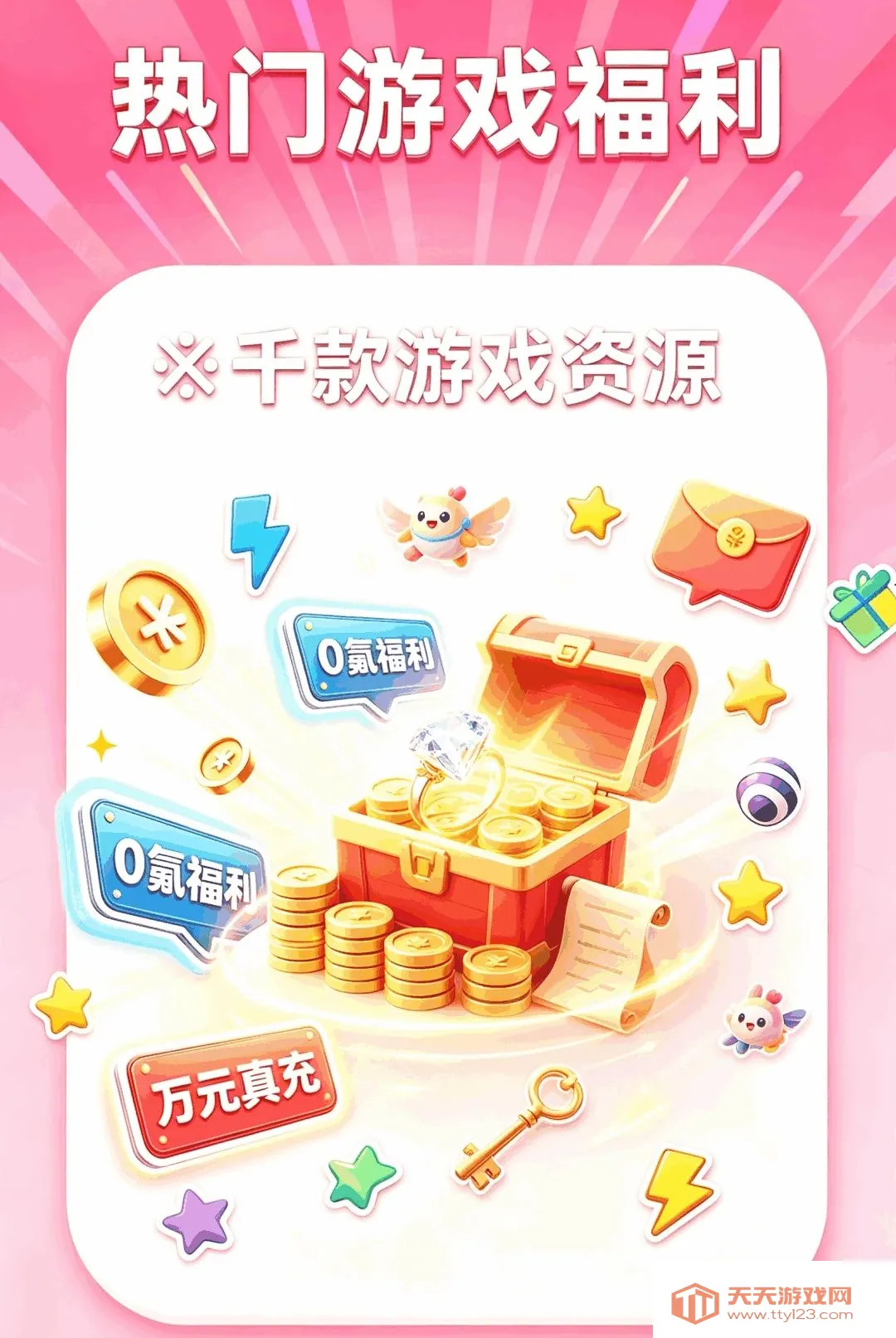 1����Ϸ����2026�ٷ����°汾v1.0.0 �ٷ����ͼ2