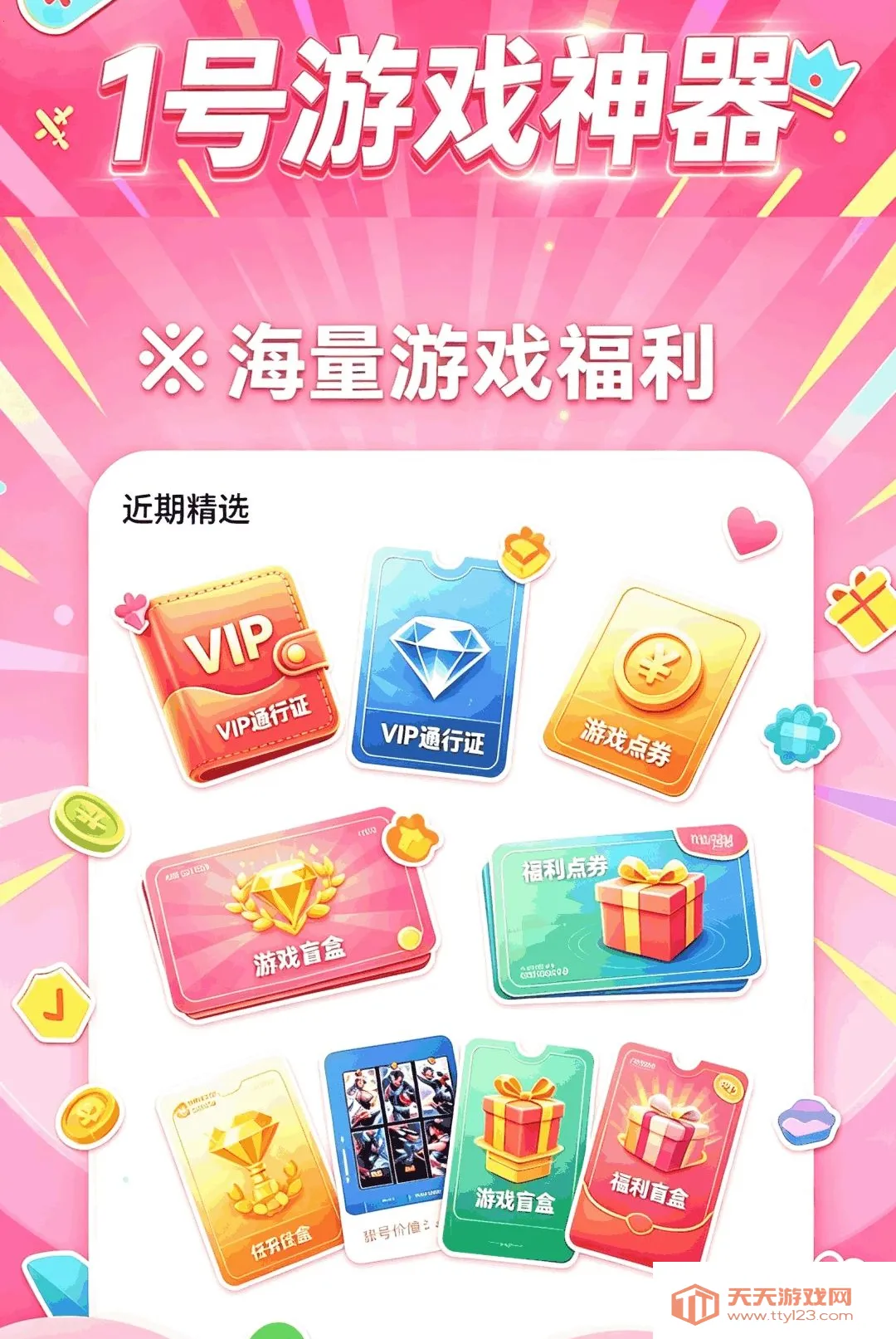 1����Ϸ����2026�ٷ����°汾v1.0.0 �ٷ����ͼ1