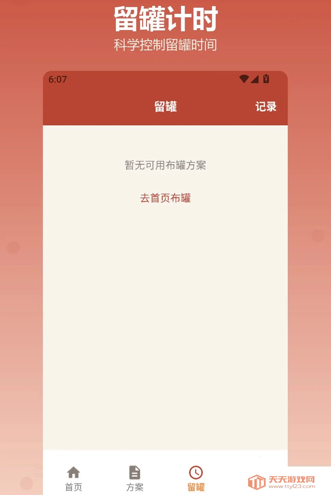 �������APP2026�ٷ����°汾v1.2 �ֻ����ͼ1