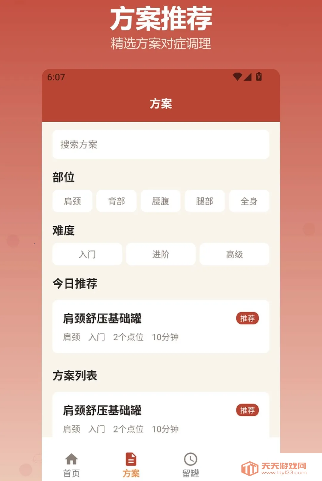 �������APP2026�ٷ����°汾v1.2 �ֻ����ͼ0