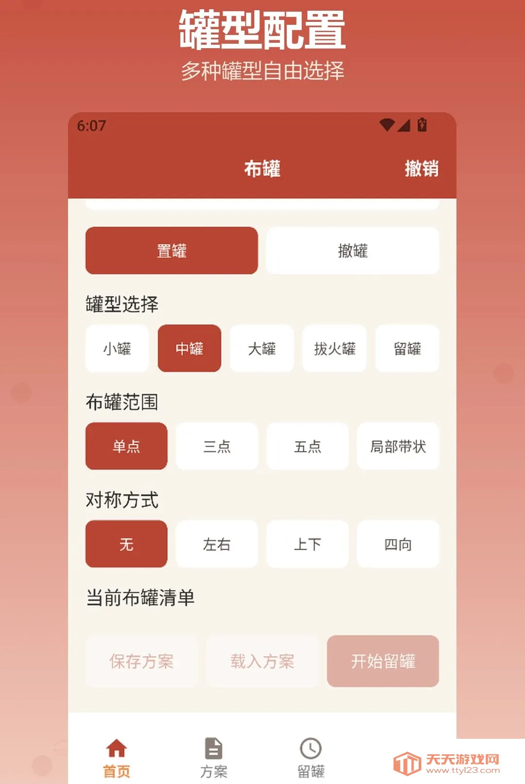 �������APP2026�ٷ����°汾v1.2 �ֻ����ͼ2